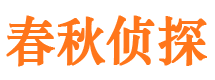 平谷捉小三公司